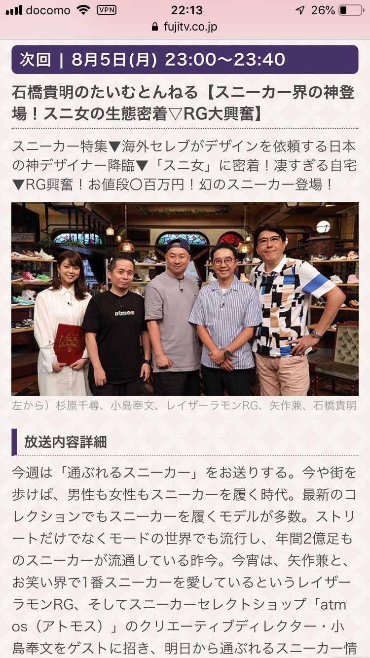 この後、23時から放送。
楽しみです♪