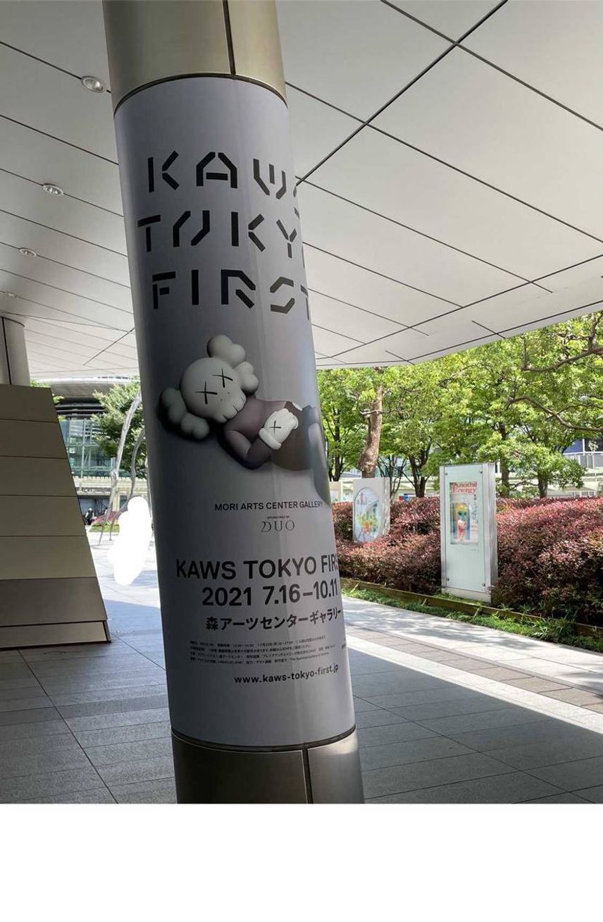 KAWS TOKYO FIRST行ってきました〜
立体の素晴らしさを改めて実感