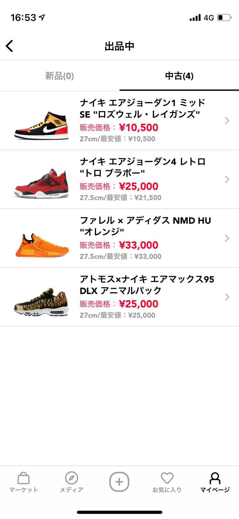 中古スニーカー４足出品中です。
下二足は出品欄がなかったので違うところに出品し