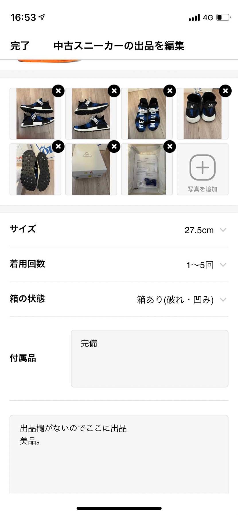 中古スニーカー４足出品中です。
下二足は出品欄がなかったの