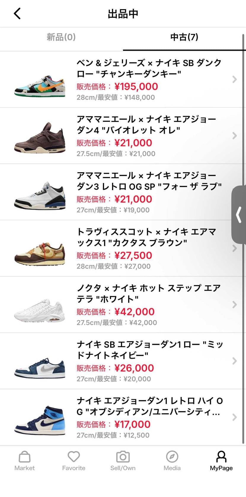 全て値下げしました。
ご検討ください。
よろしくお願いいたします。