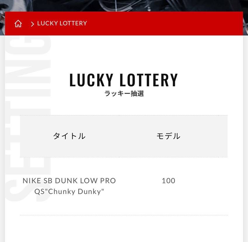 これで応募できてるってことですか？