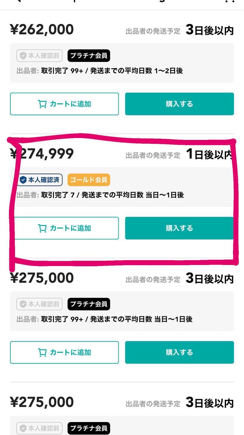 27.0cm 274,999の方、黒タグ付きでしょうか？