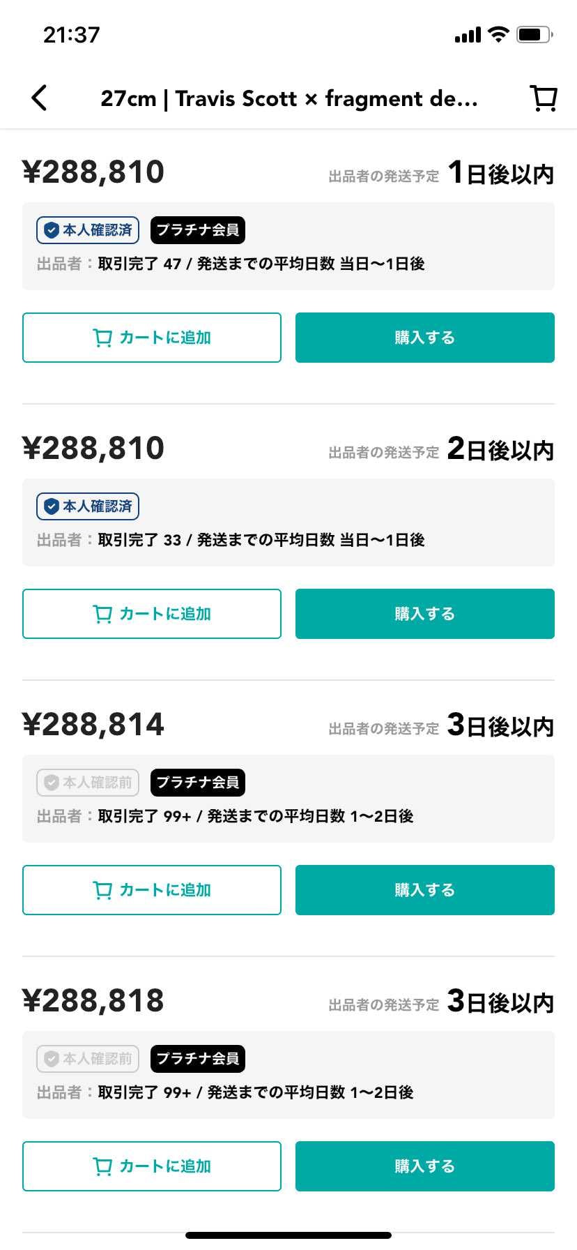 27.0cm 黒タグ付きの方いらっしゃいますか？