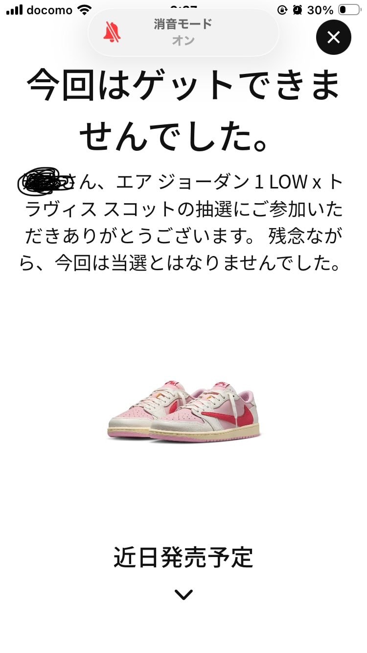 こっちは当たった。
こりゃ、死ぬかもな。笑笑