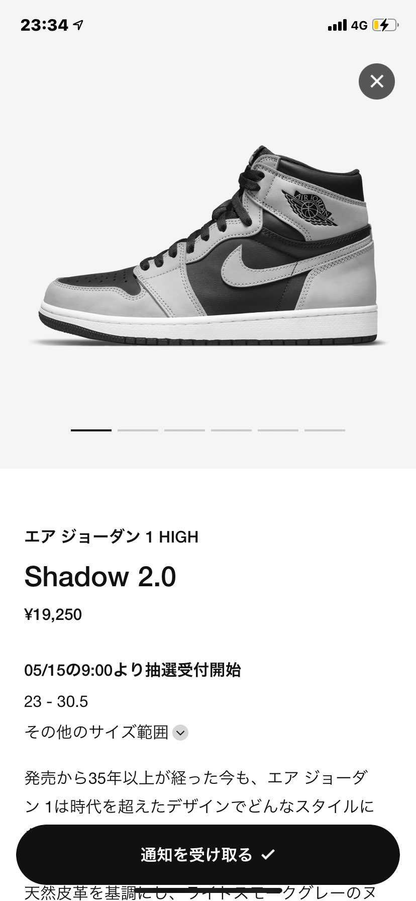 限定オファーで買えたのに購入済みにならないバグ🤨