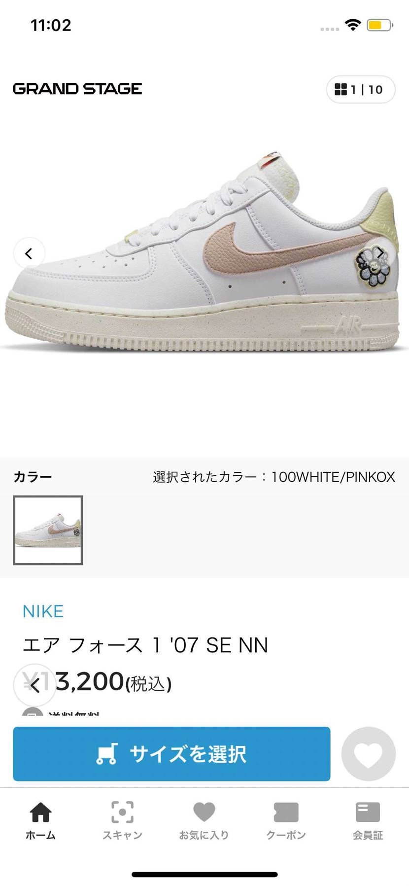 あれっ？