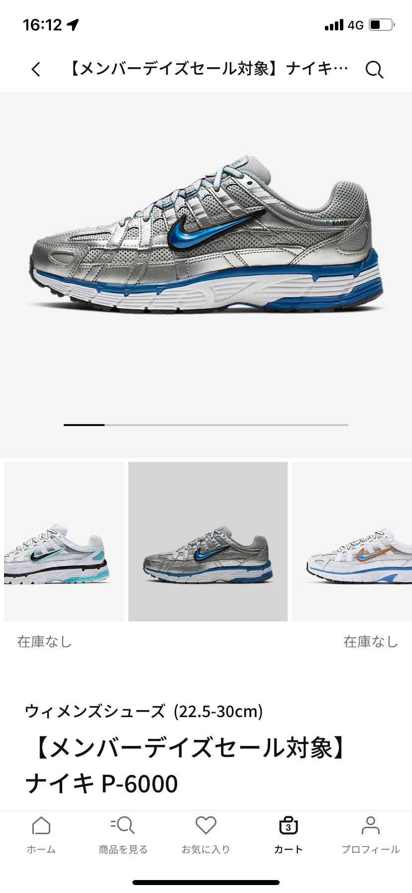 セールになってるので買おうと思ってるんですが、サイズ感がわからなくて悩んだます💦