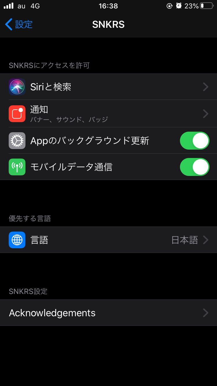 僕のSNKRSだけ位置情報オンに出来ないのですが誰か助けてください〜
stas
