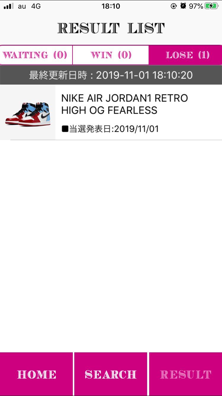 atmosとSNKRSに賭けたい