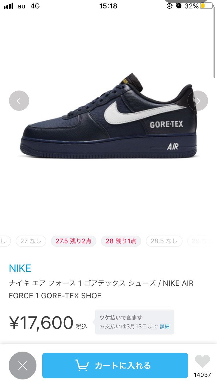 ネイビーのゴアテックスAF1リス来てます@ZOZO