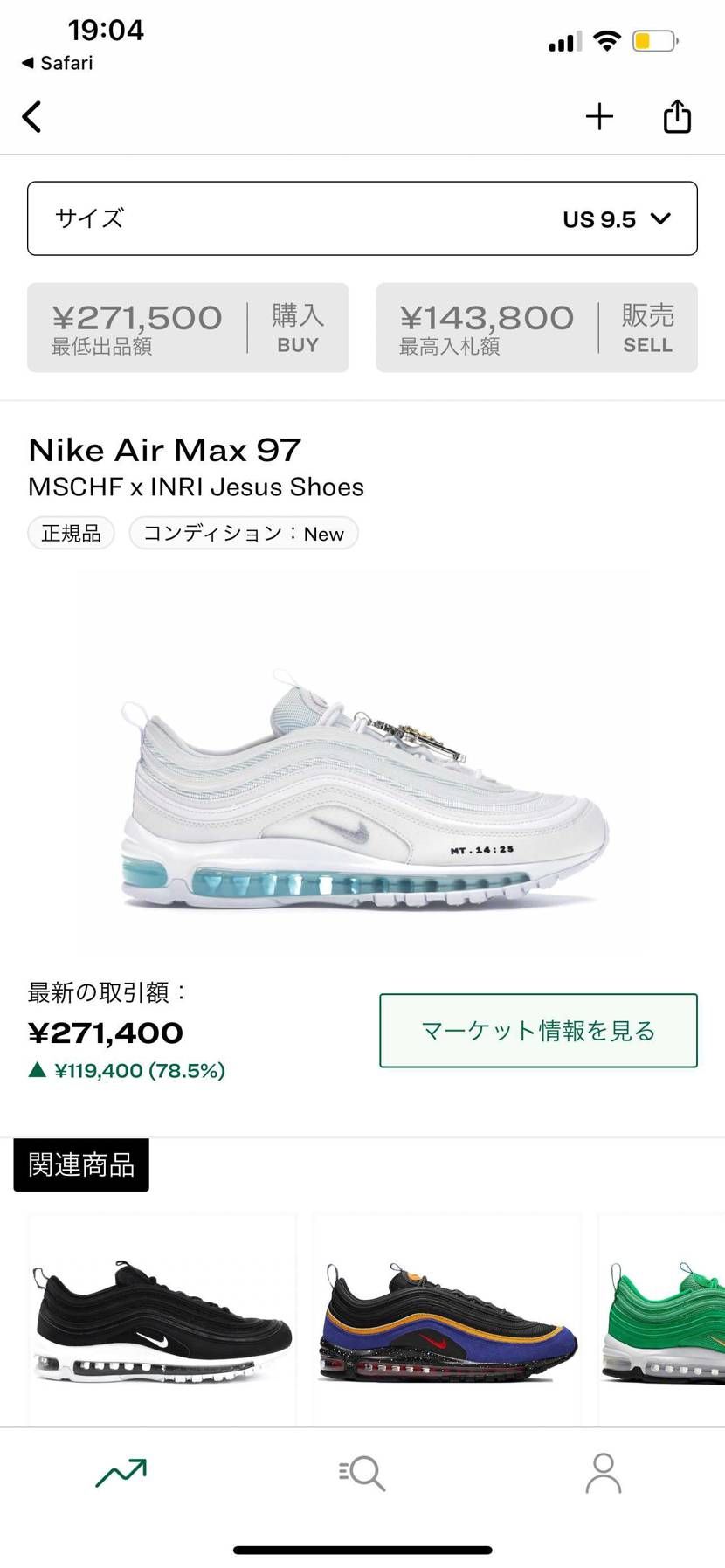 サタン荒れたからジーザスも取引停止になってるやん