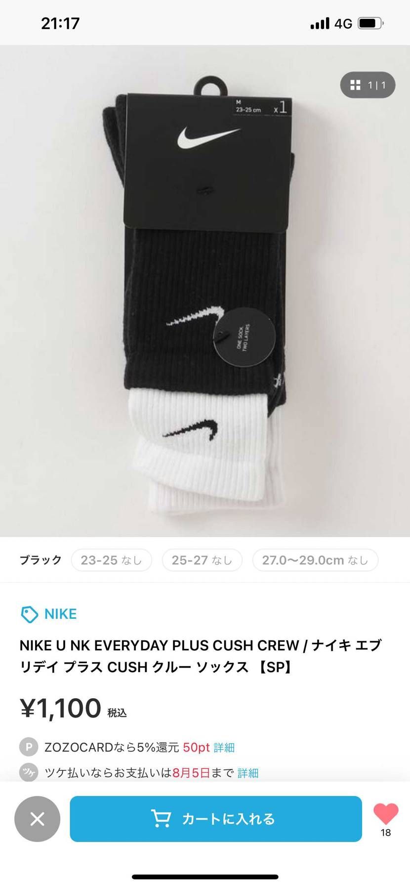 これatmosしか取り扱い無いんか〜😭