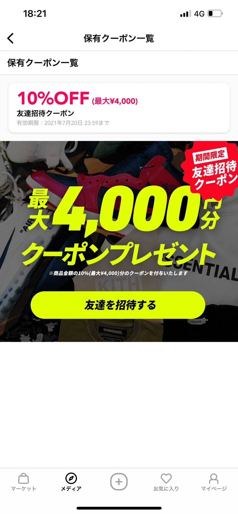 スニダンも知らんうちに10%オフになったんだな
空売り罰則厳しくならんしもうこ