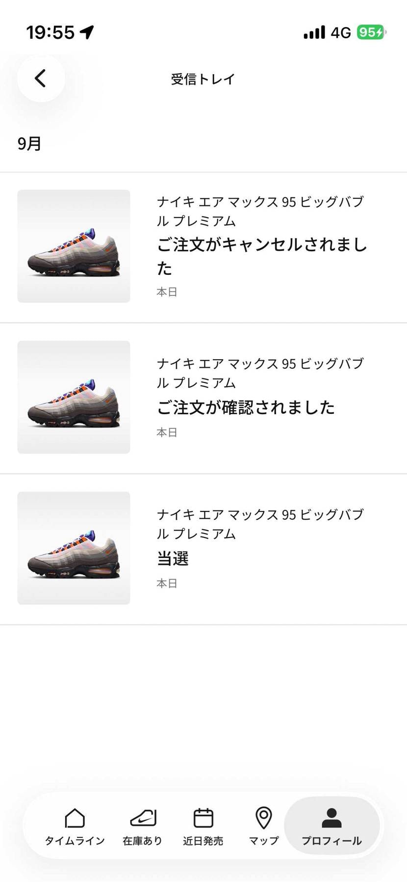 2個当選したからキャンセルしました。
数少なかった！？ここの人に定価で譲ればよ
