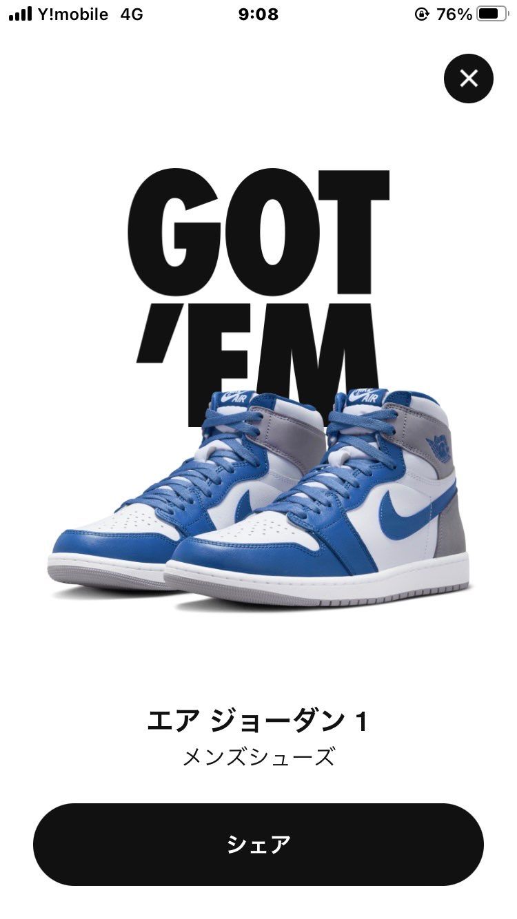 今年初GOT'EM