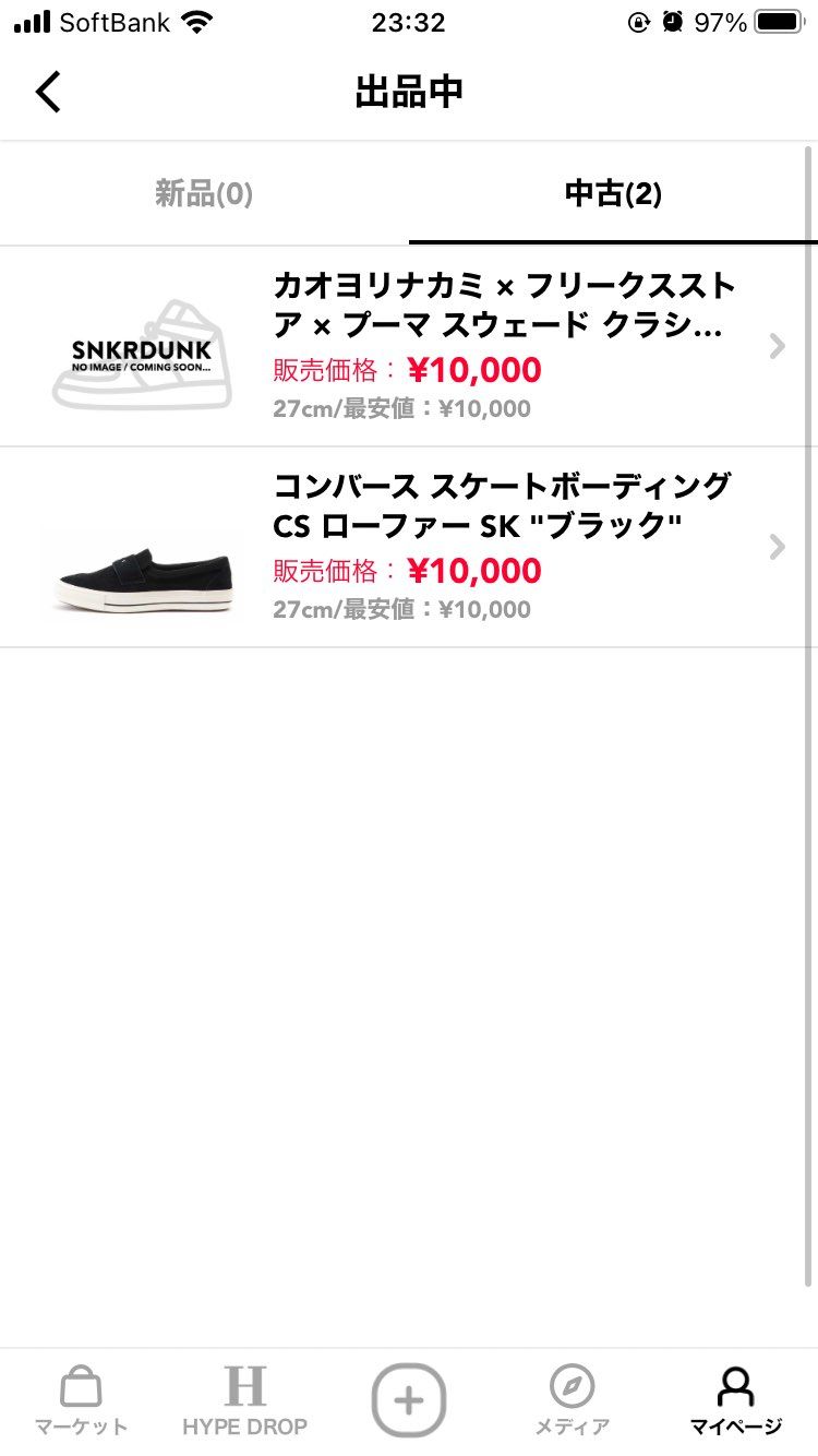 断捨離の為に出品しました！
多少の値段交渉には応じますので、宜しくお願い致しま