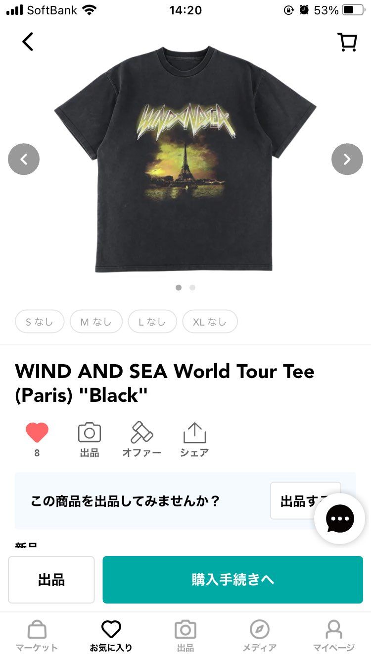 こちらのSサイズ、Mサイズ譲って下さい！