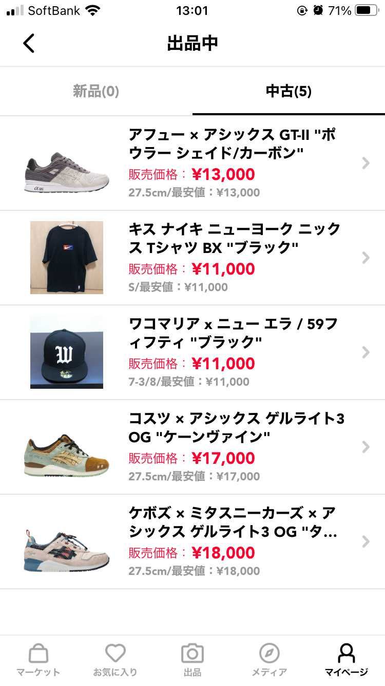 セブンイレブン 冬ギフト カタログ 値下げしました。 スニーカーダンク | byKK 置物