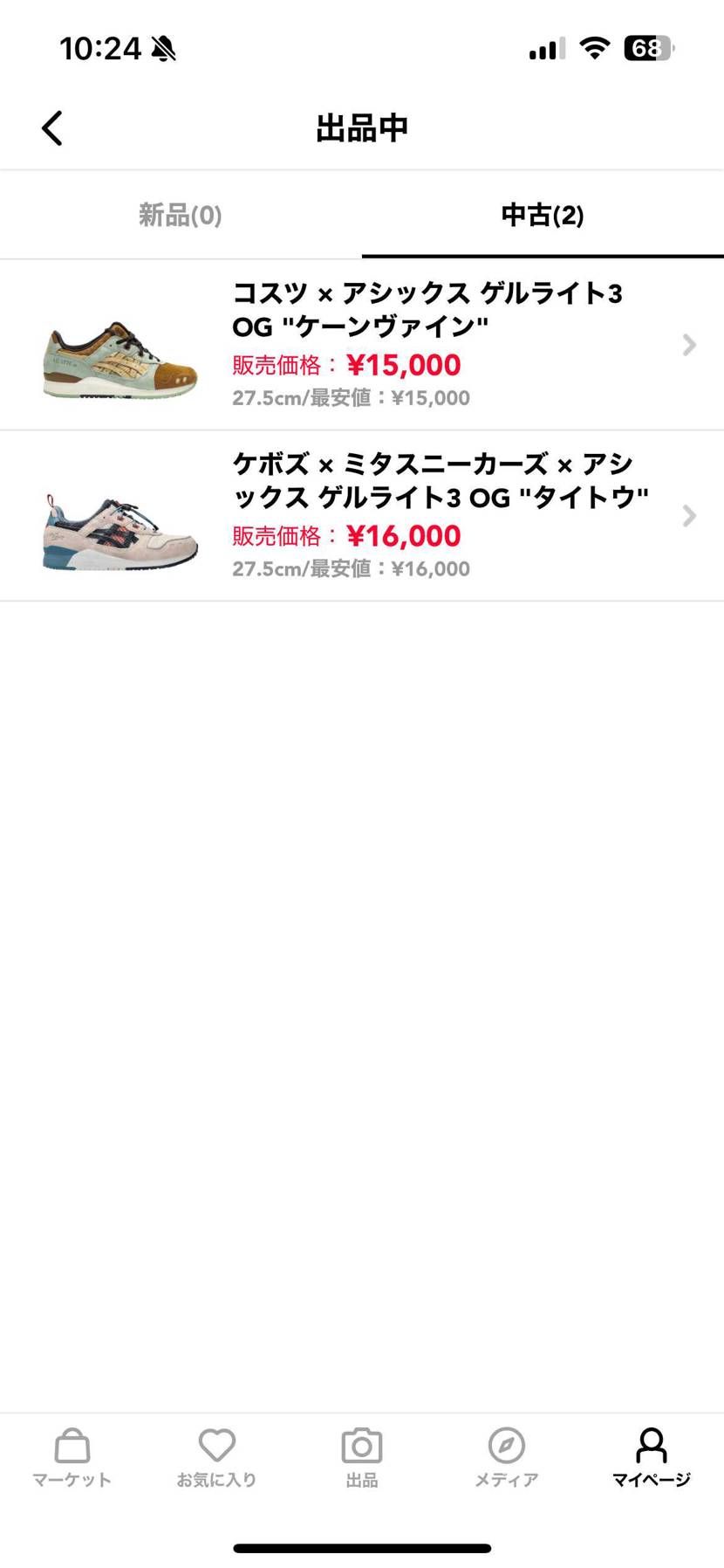 引越しに伴い、23日までの出品となります！
値段交渉には応