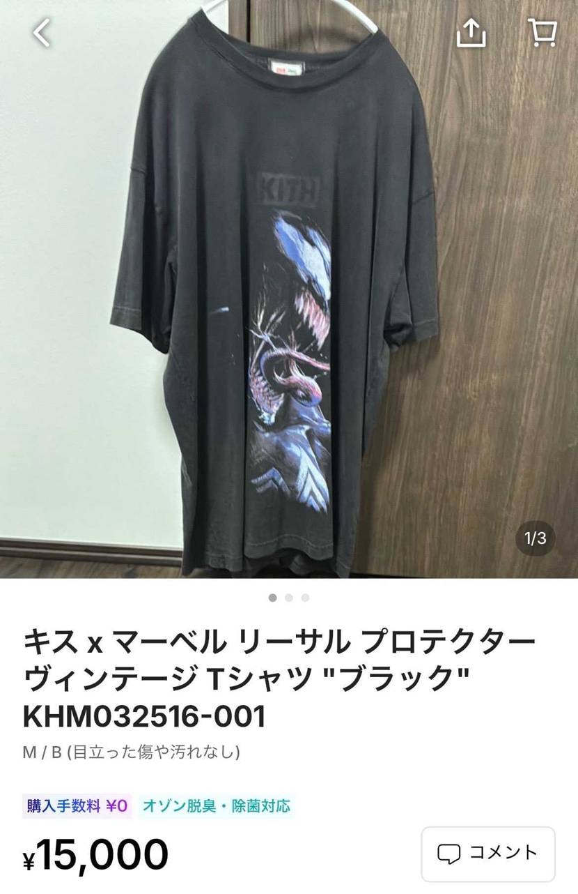 出品しました！スニダンにて新品未使用品を購入し、2.3回短時間着用しました！
