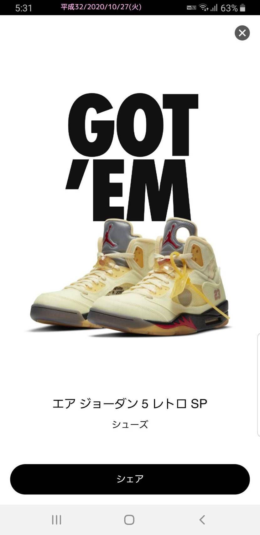 嫁垢強し。
17時30分過ぎで25cm以上全サイズ選択できるようになってました。