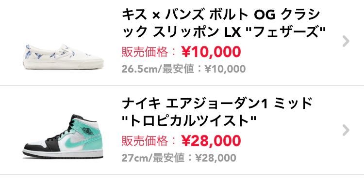 ここ最近色々買えたので買ったけど履いていない靴を出品👟
にしてもトロピカルツ