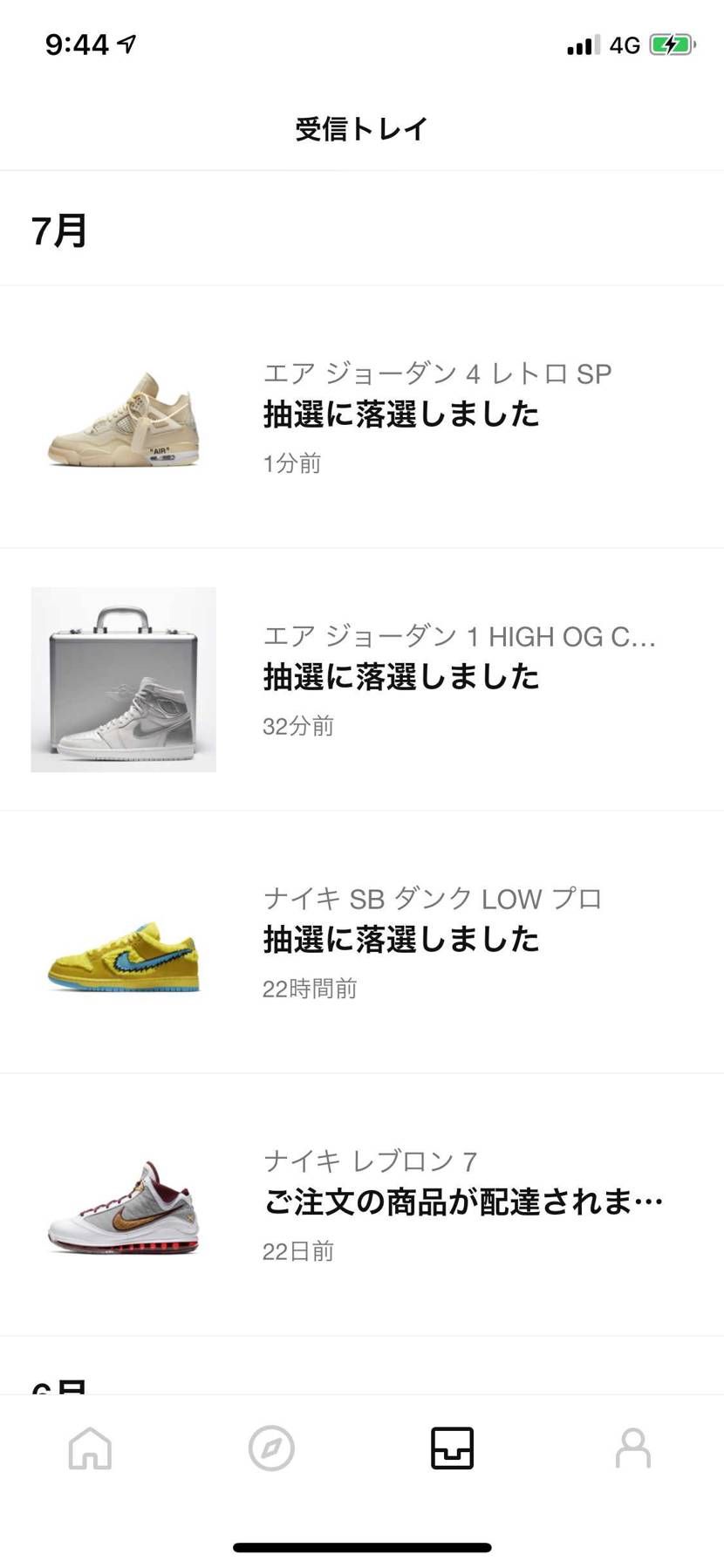 見事に3連敗お疲れ様でした
買えた方、おめでとー！