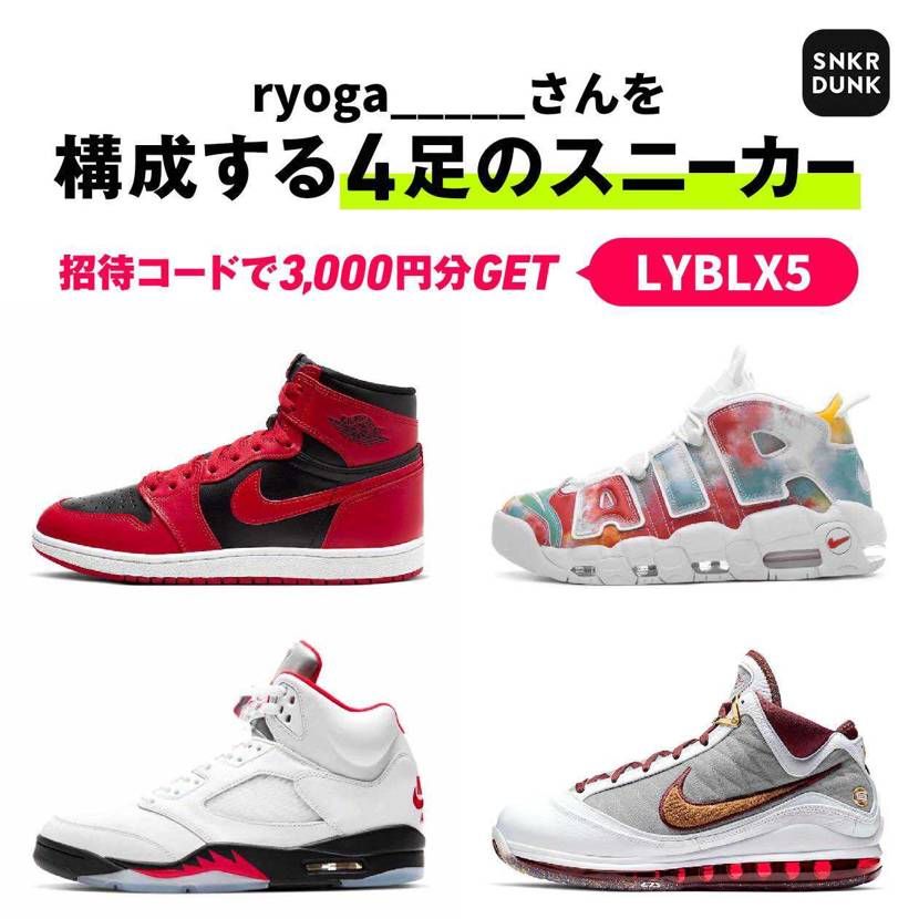 よく履く子たち