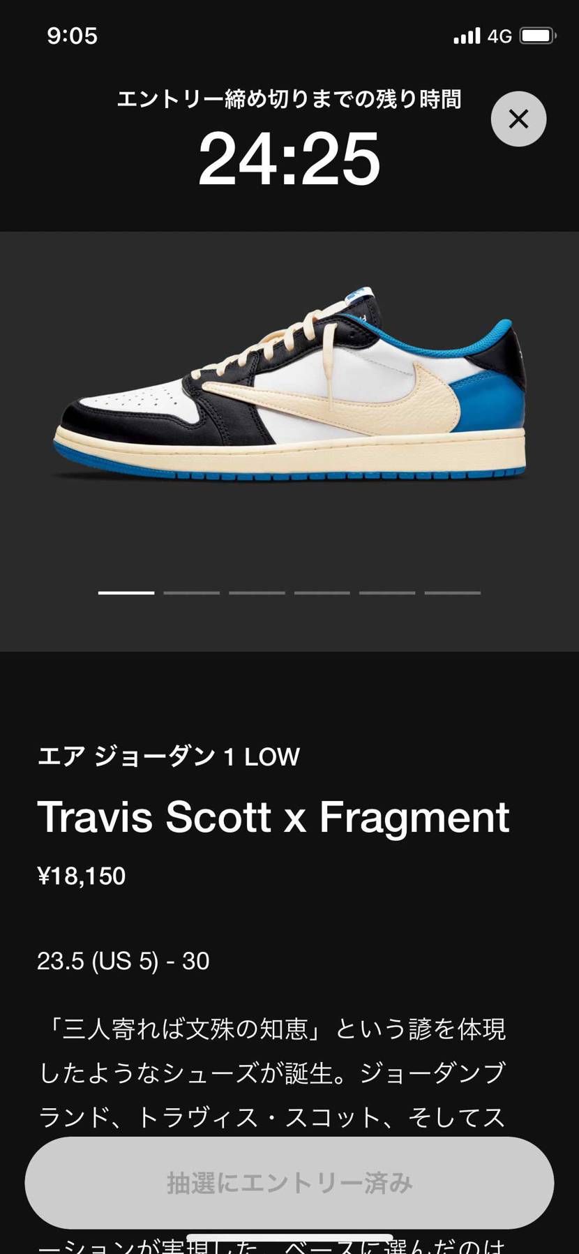 5分ぐらいかと思ったら、まさかの30分
なげーなー当たる気しねーなー