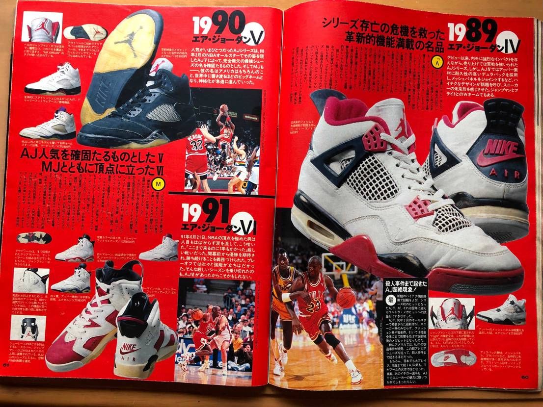 実家帰ったらストリートジャックの創刊2号でてきたからちょっと