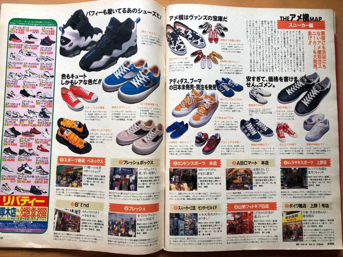 実家帰ったらストリートジャックの創刊2号でてきたからちょっと