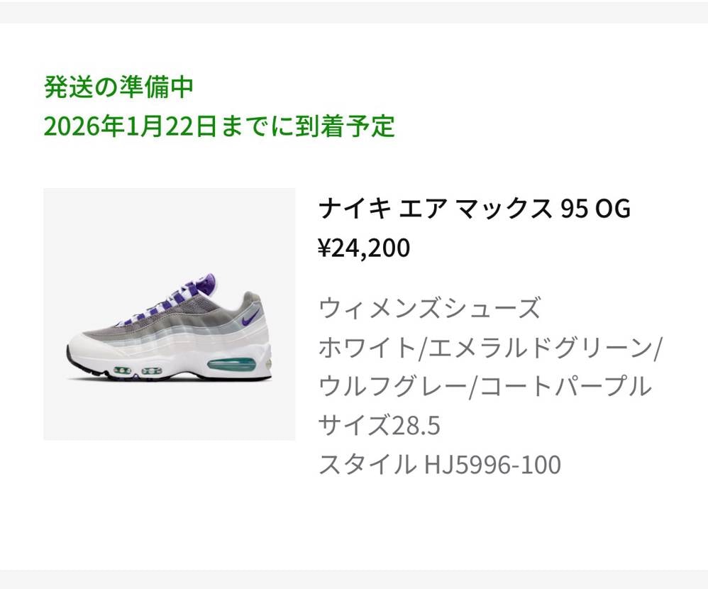 中2の頃、福山さんが履いてたの思い出しましたね