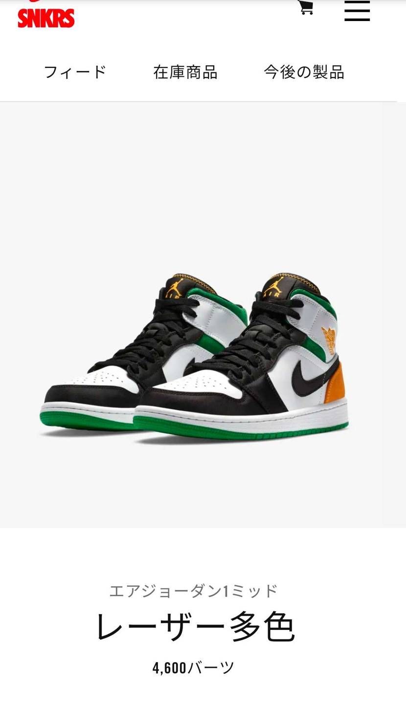 AIR JORDAN 1 MID  LASER MULTICOLOR
NIKE.