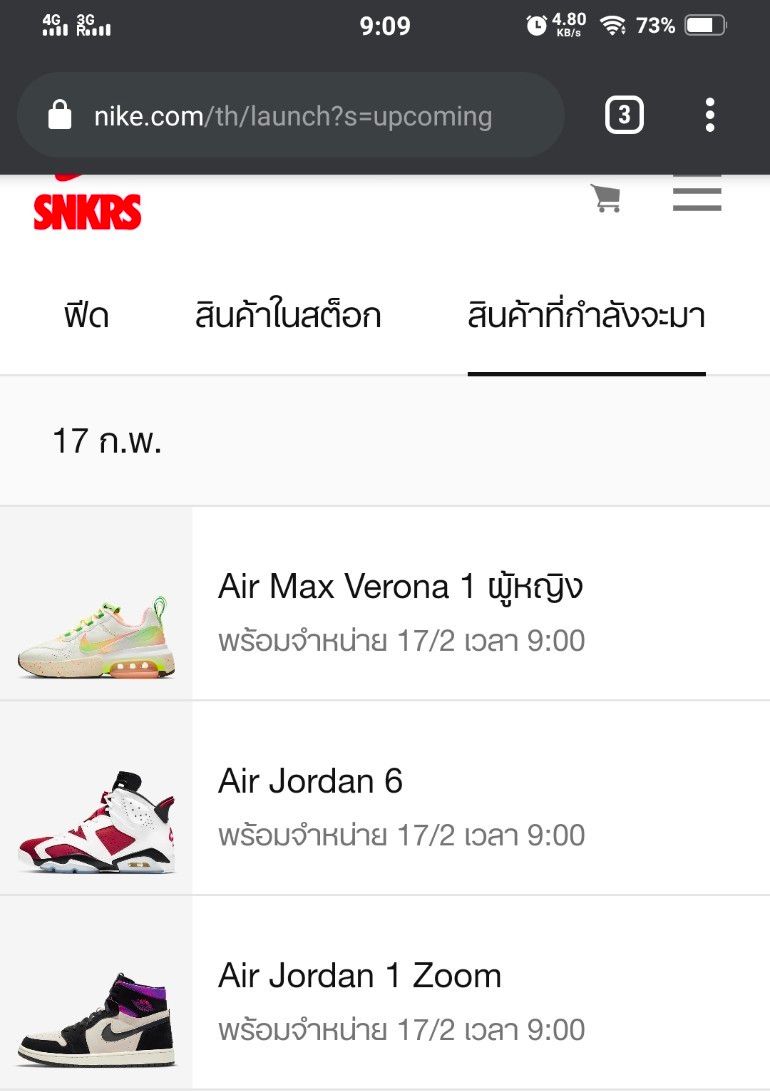 タイは突然の延期😓
しかし、他では販売中！
何が起こってる😳

編集)まだ、買え