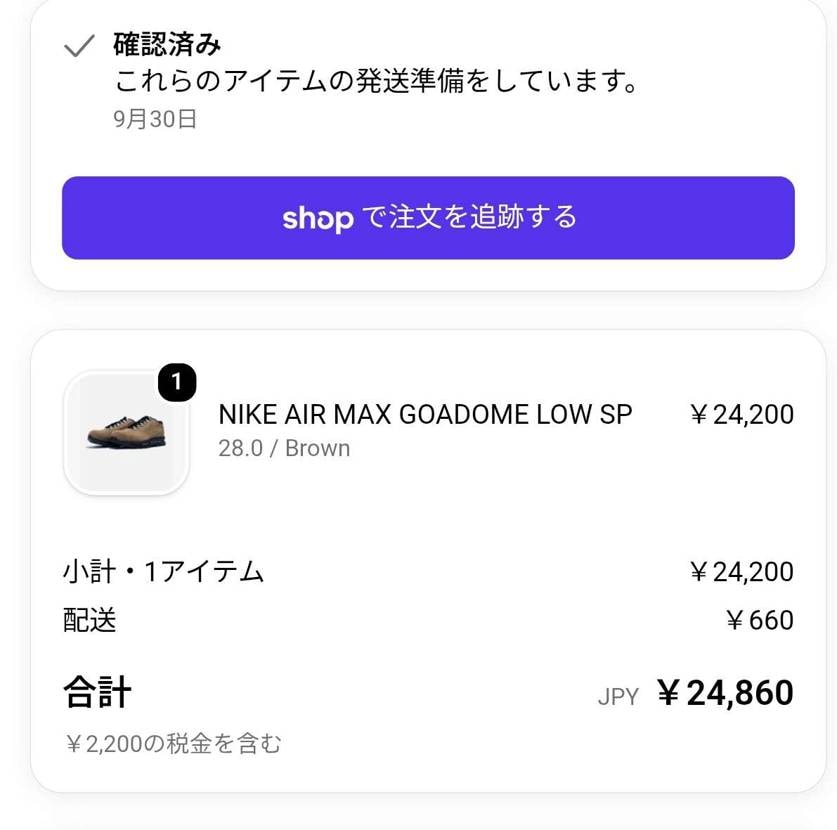 一足先にゲット出来ました。
これ欲しかっただよね～。
これで明日の朝はゆっく