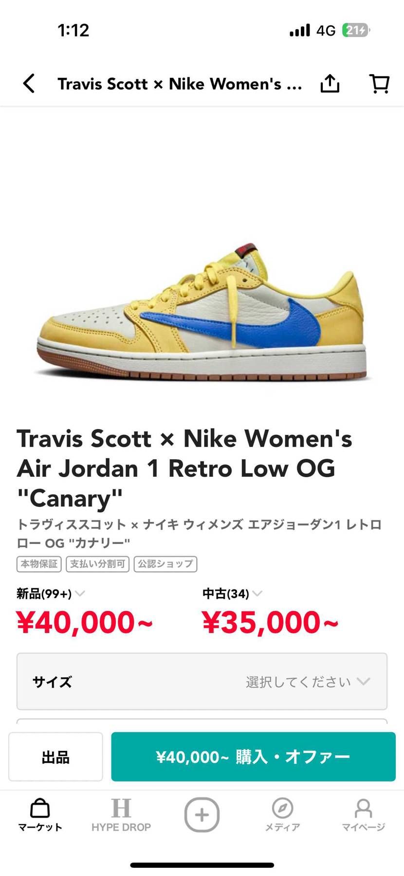 このスニーカーを買おうと思ってるのですが、サイズは何がいいですかね?
普段aj