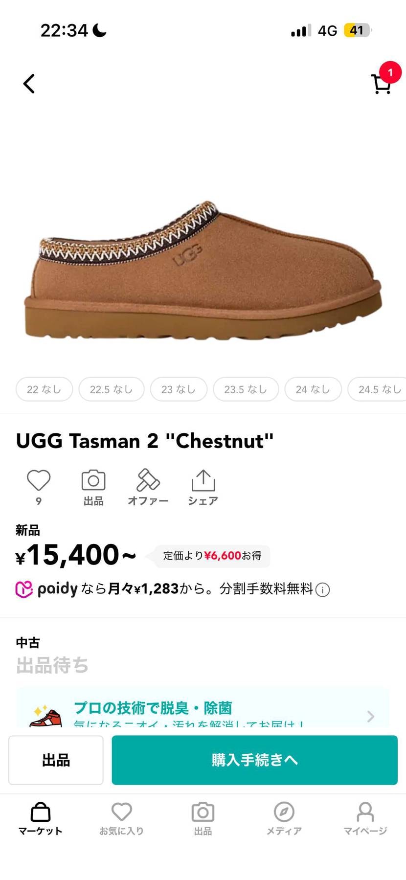 男性なのですが、この２つで迷っててどっちの方がどの服装にでも合いますかね？？
