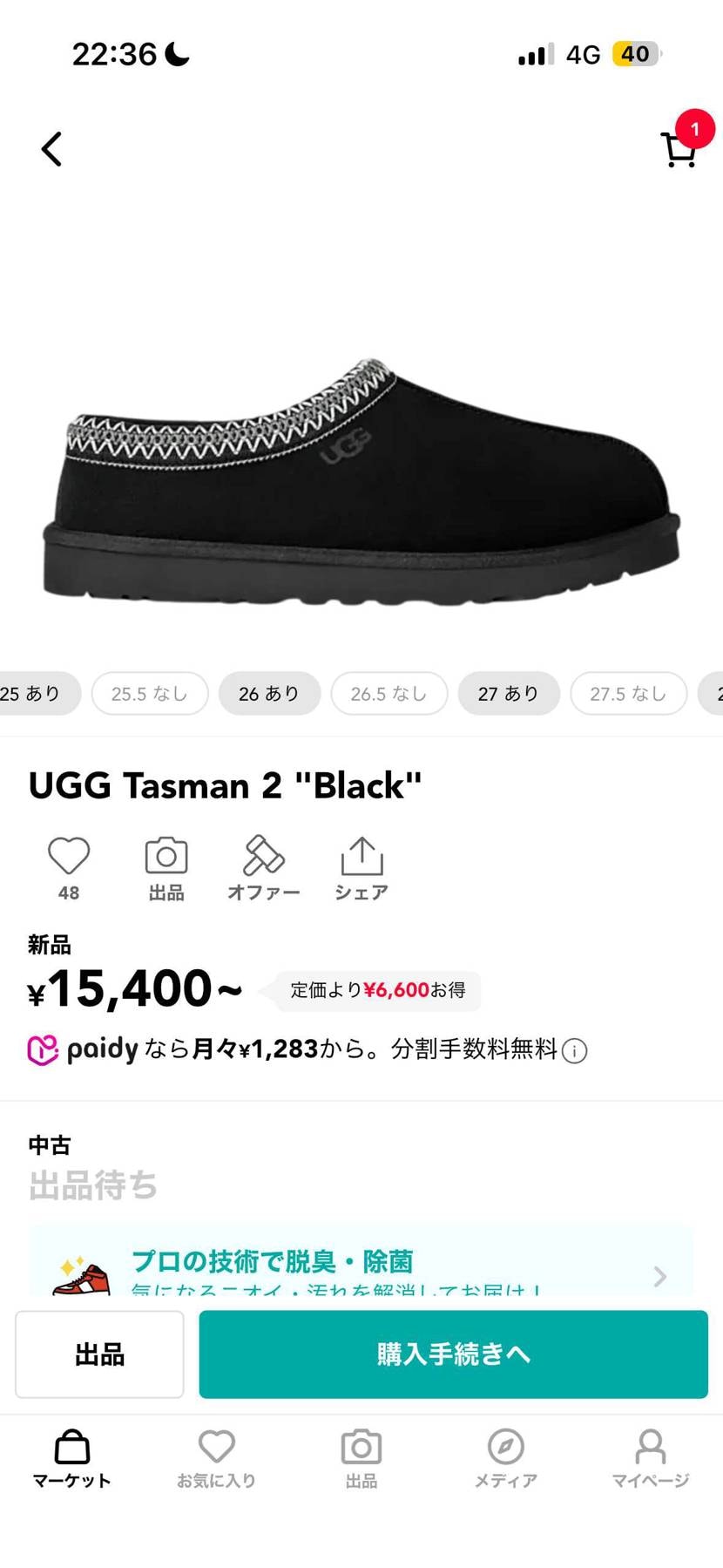 男性なのですが、この２つで迷っててどっちの方がどの服装にでも