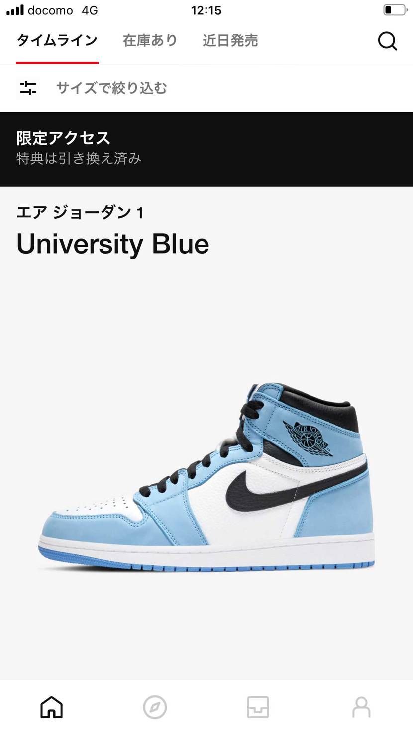 イキナリ限定オファーきたー！
ラッキー