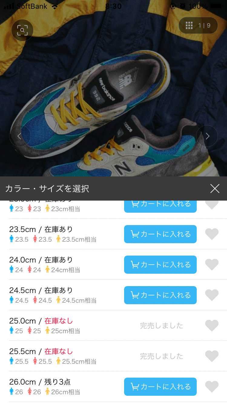 ゾゾに26.0cm以下なら有りますね。