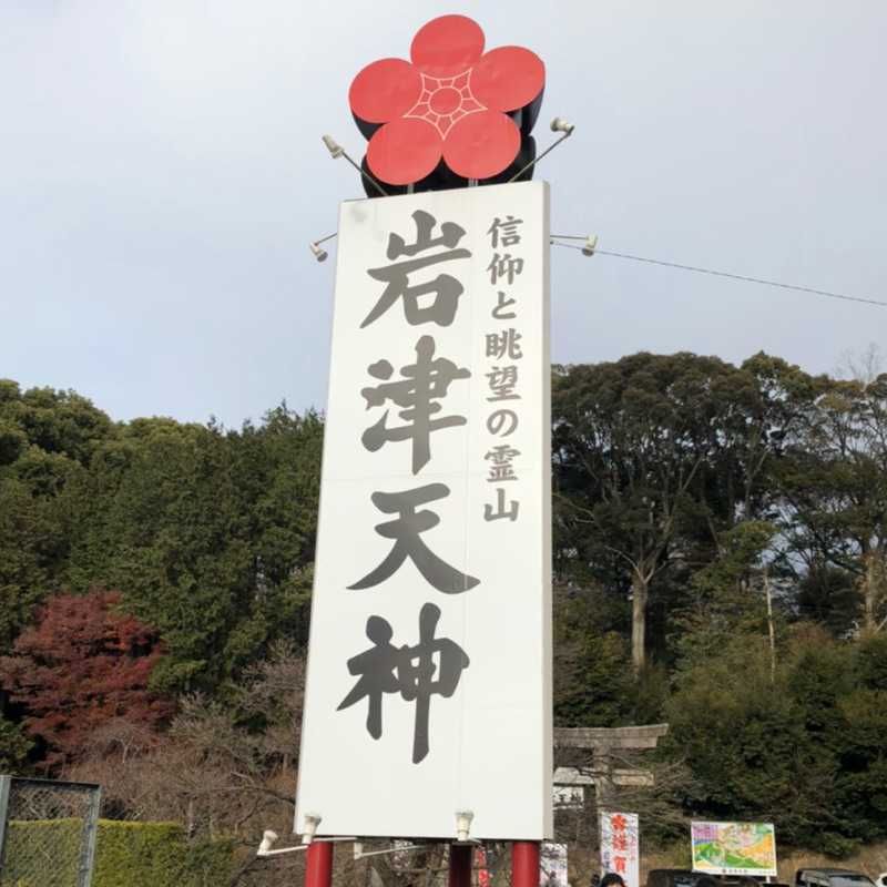 あけ
