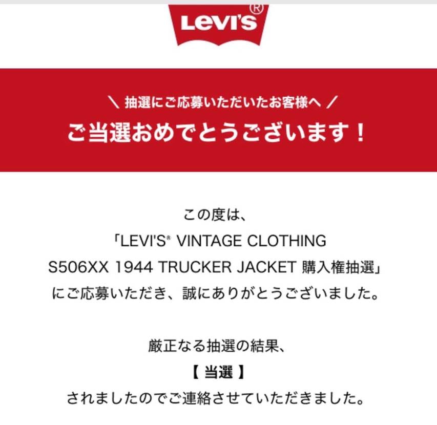 ついに当たったじゃん