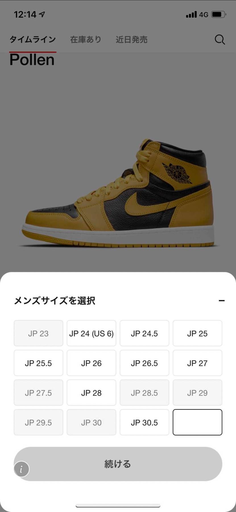 限定来た時は買えなかったが2時間くらい粘ったらマイサイいけた。久しぶりの限定は嬉