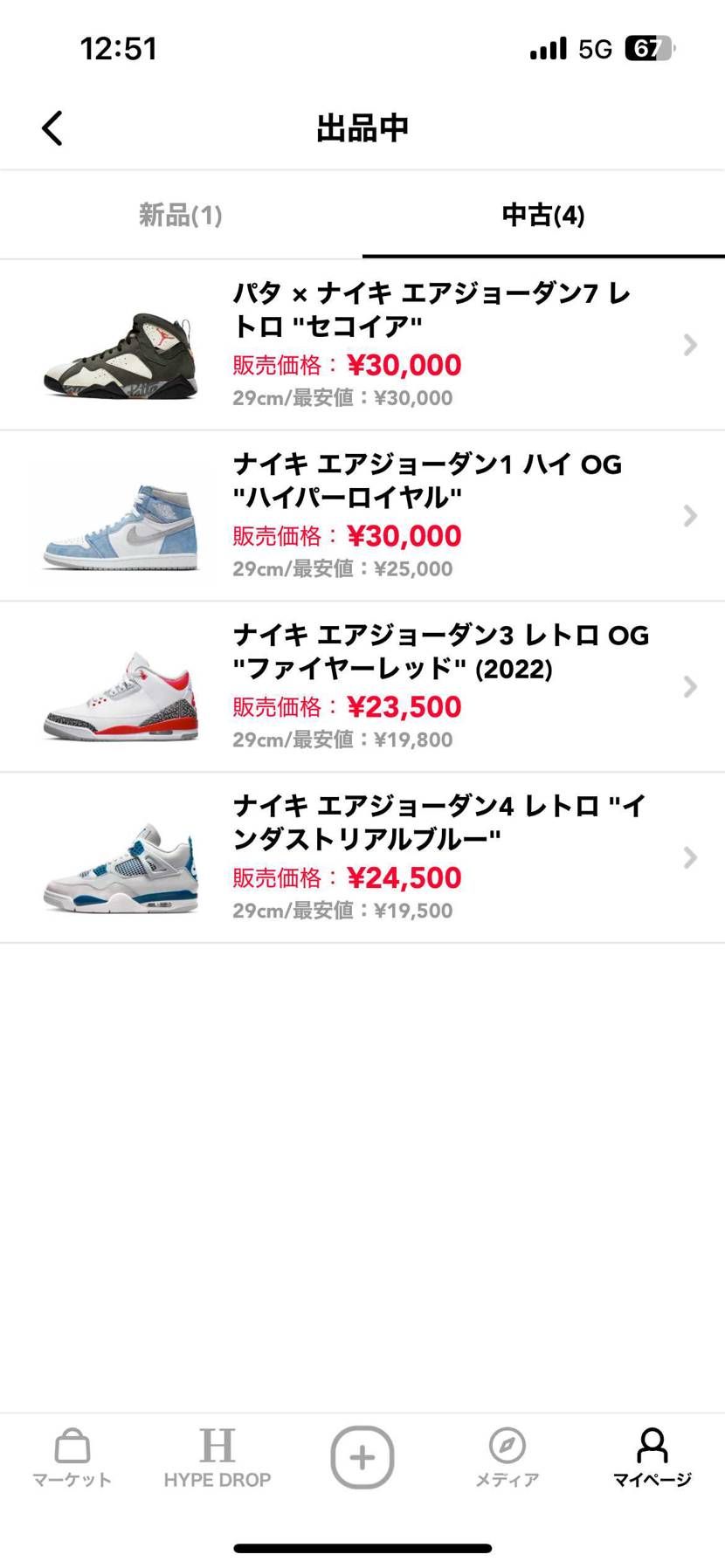 断捨離のために中古出品します
比較的綺麗に履いておりました
状態等は写真でご