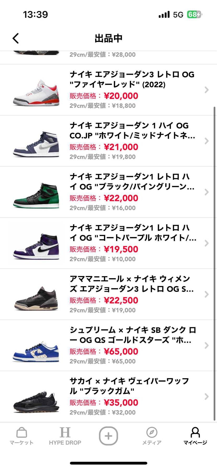 サカイ × ナイキ ヴェイパーワッフル 