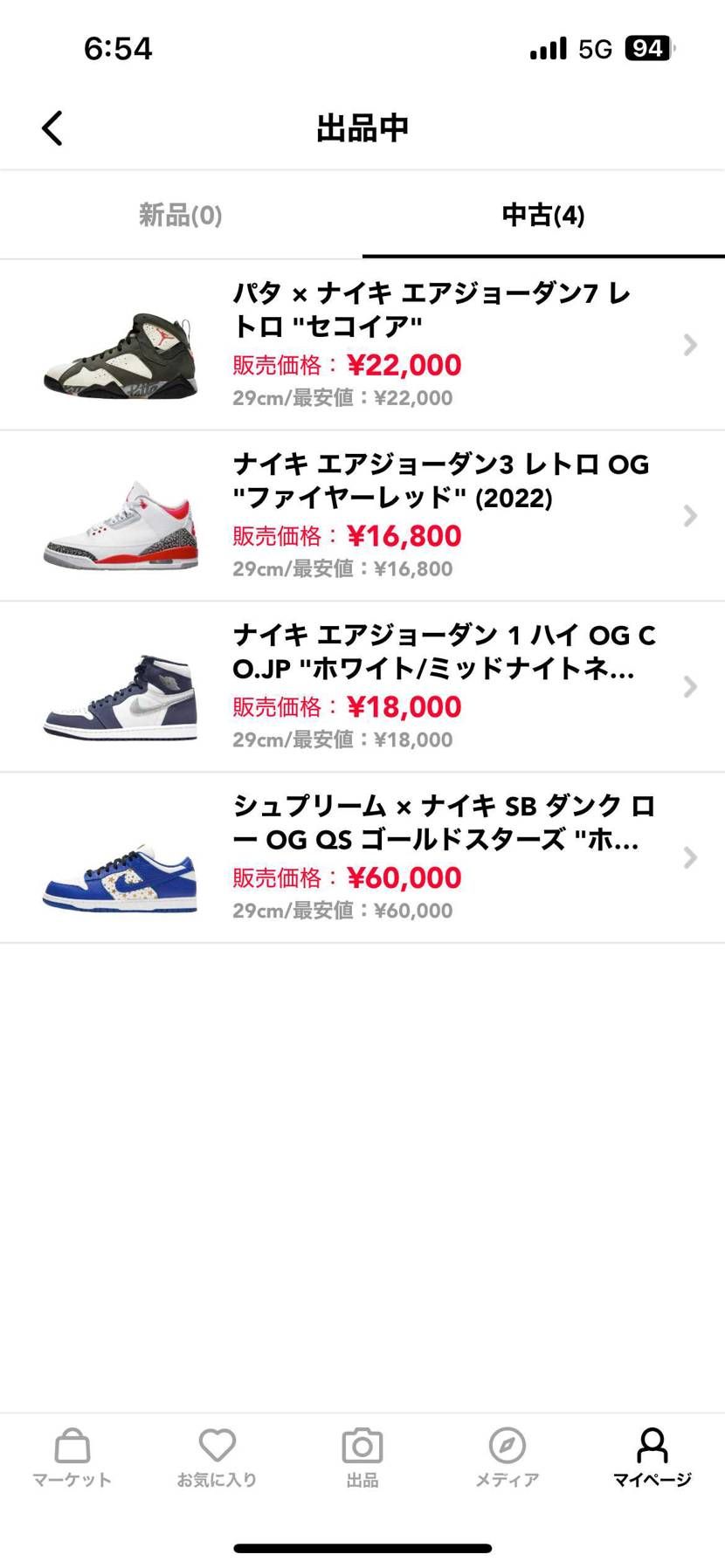 一部アイテム値下げしました！
全アイテム最安値です！

断捨離のために中古