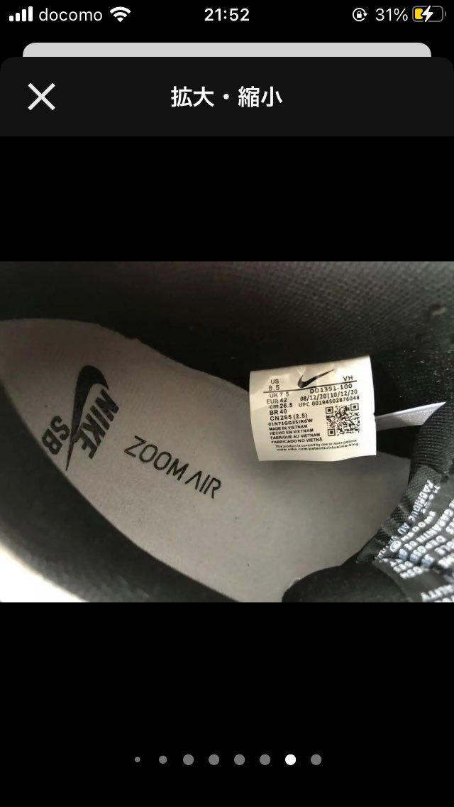 メルカリで出品されてましたが、ソールのロゴがSBになってる、