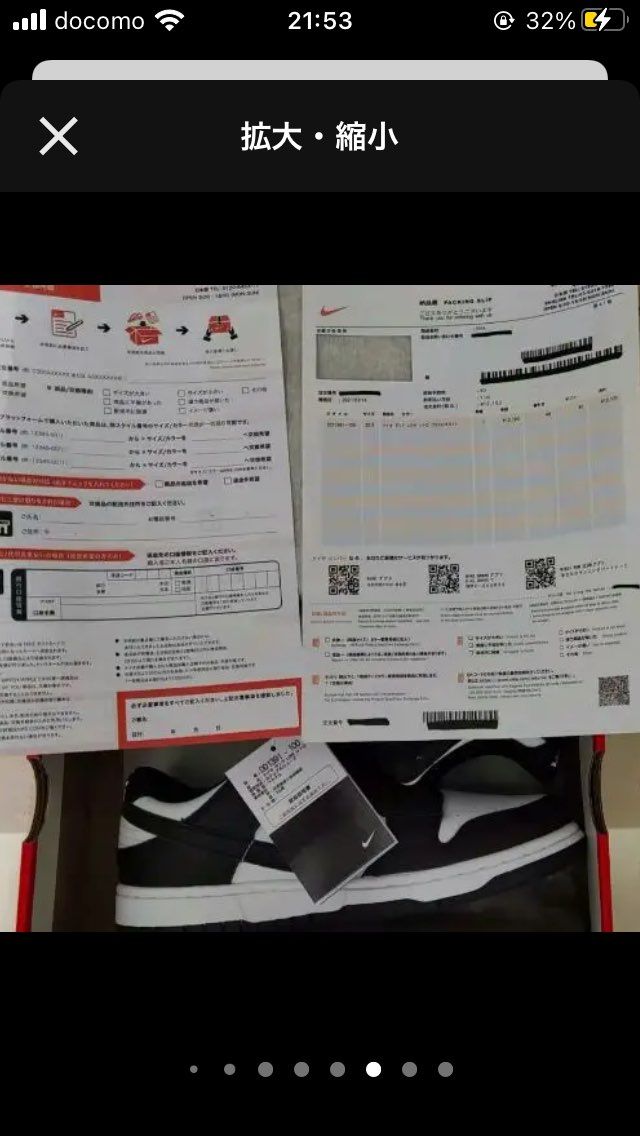 メルカリで出品されてましたが、ソールのロゴがSBになってる、