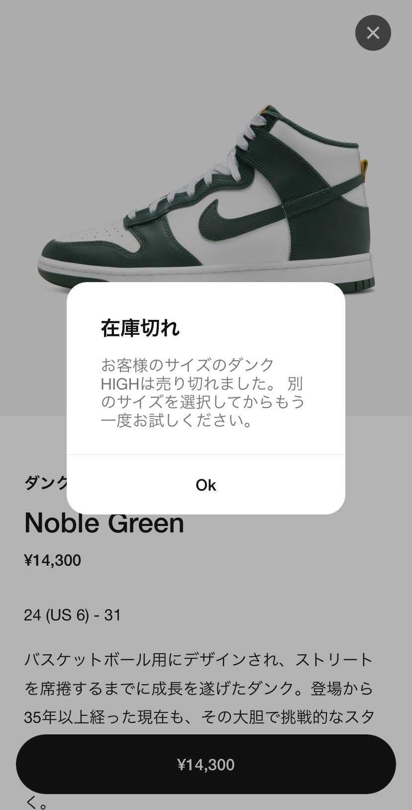 残念でしたー